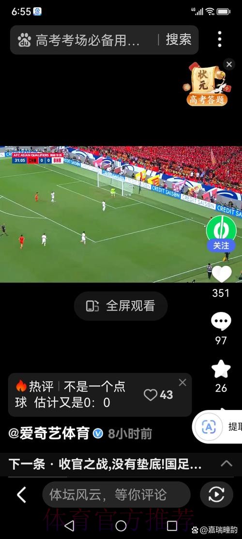 最新世界杯高清直播入口合集