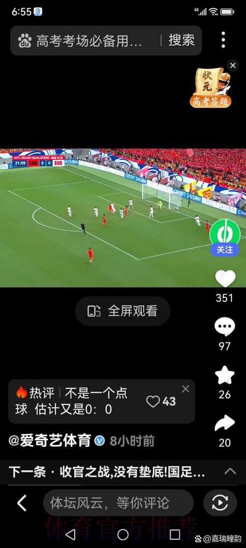最新世界杯高清直播入口合集