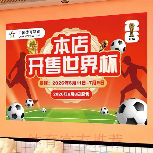 世界杯投注分析技巧大全 世界杯投注分析技巧大全